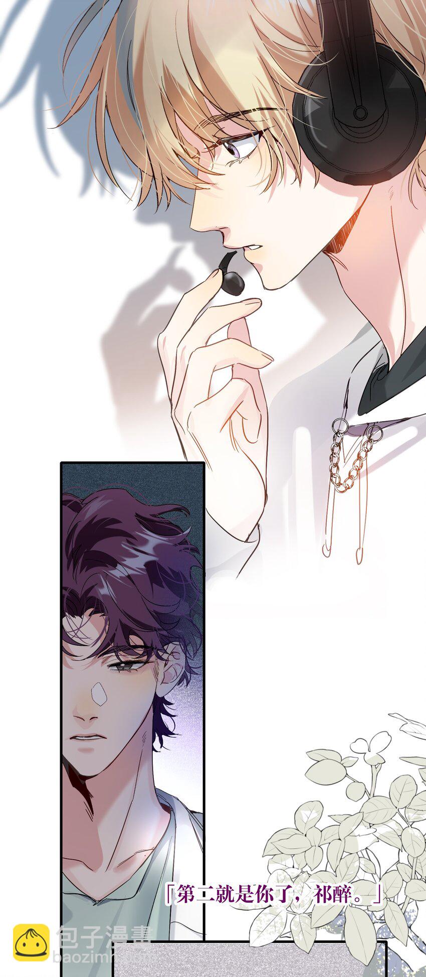 066 抵触么？(1/2)-第67话