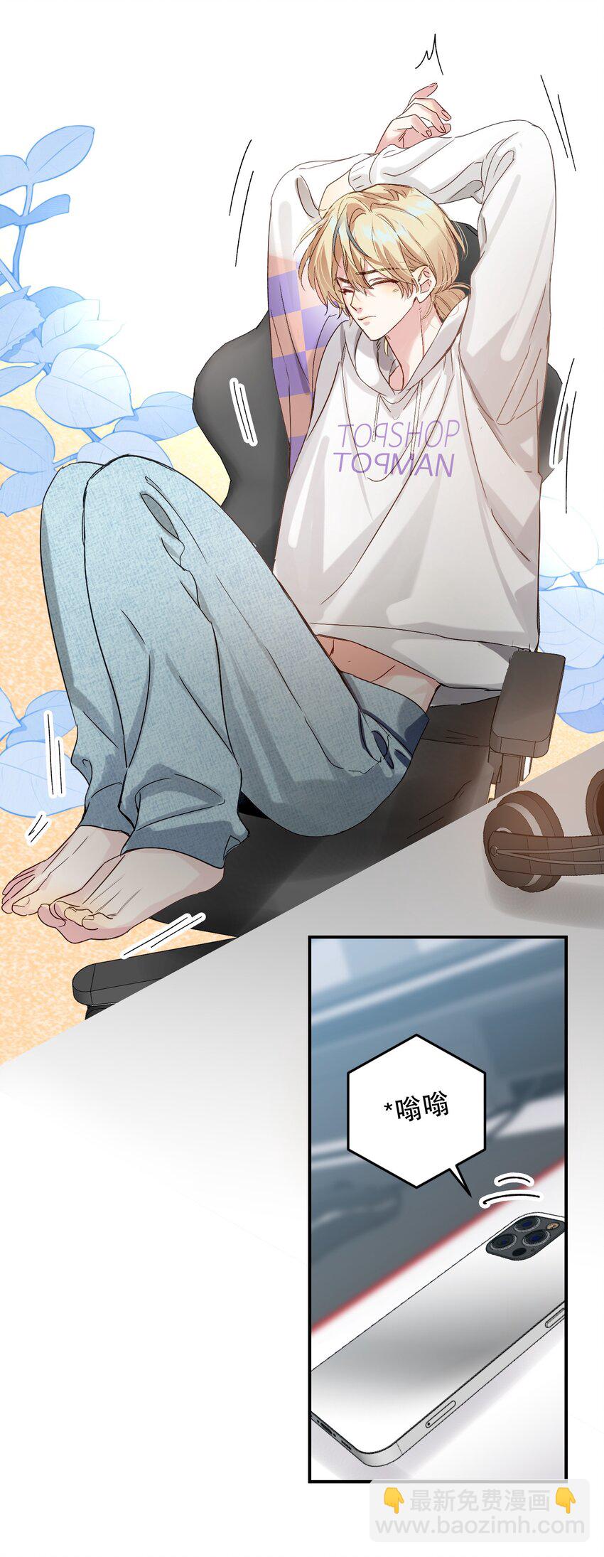 066 抵触么？(1/2)-第67话