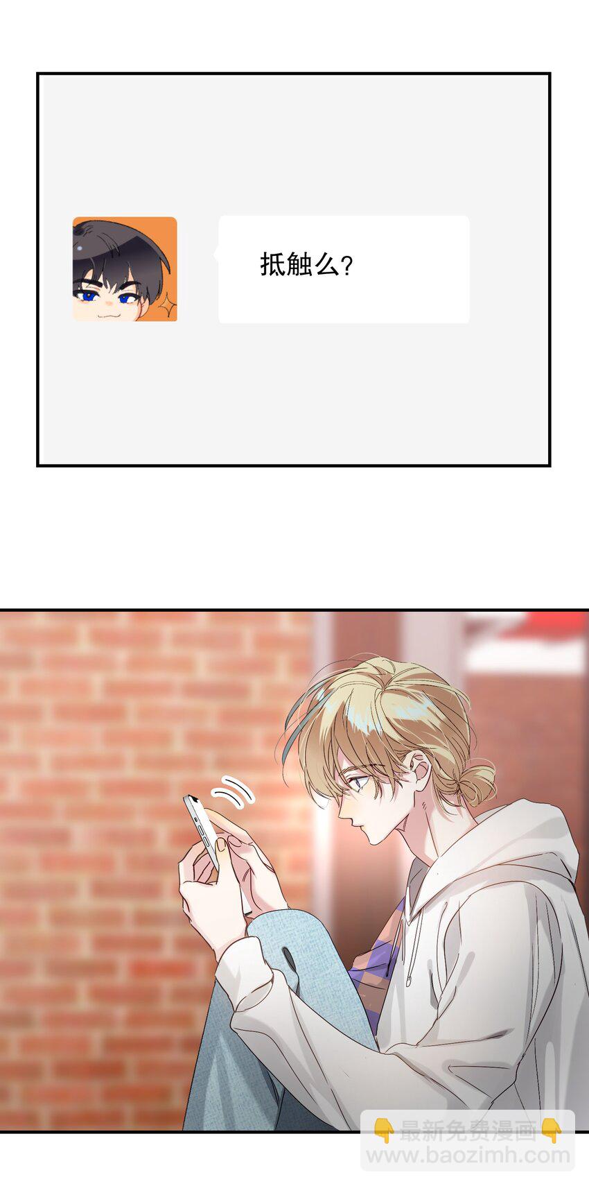 066 抵触么？(1/2)-第67话