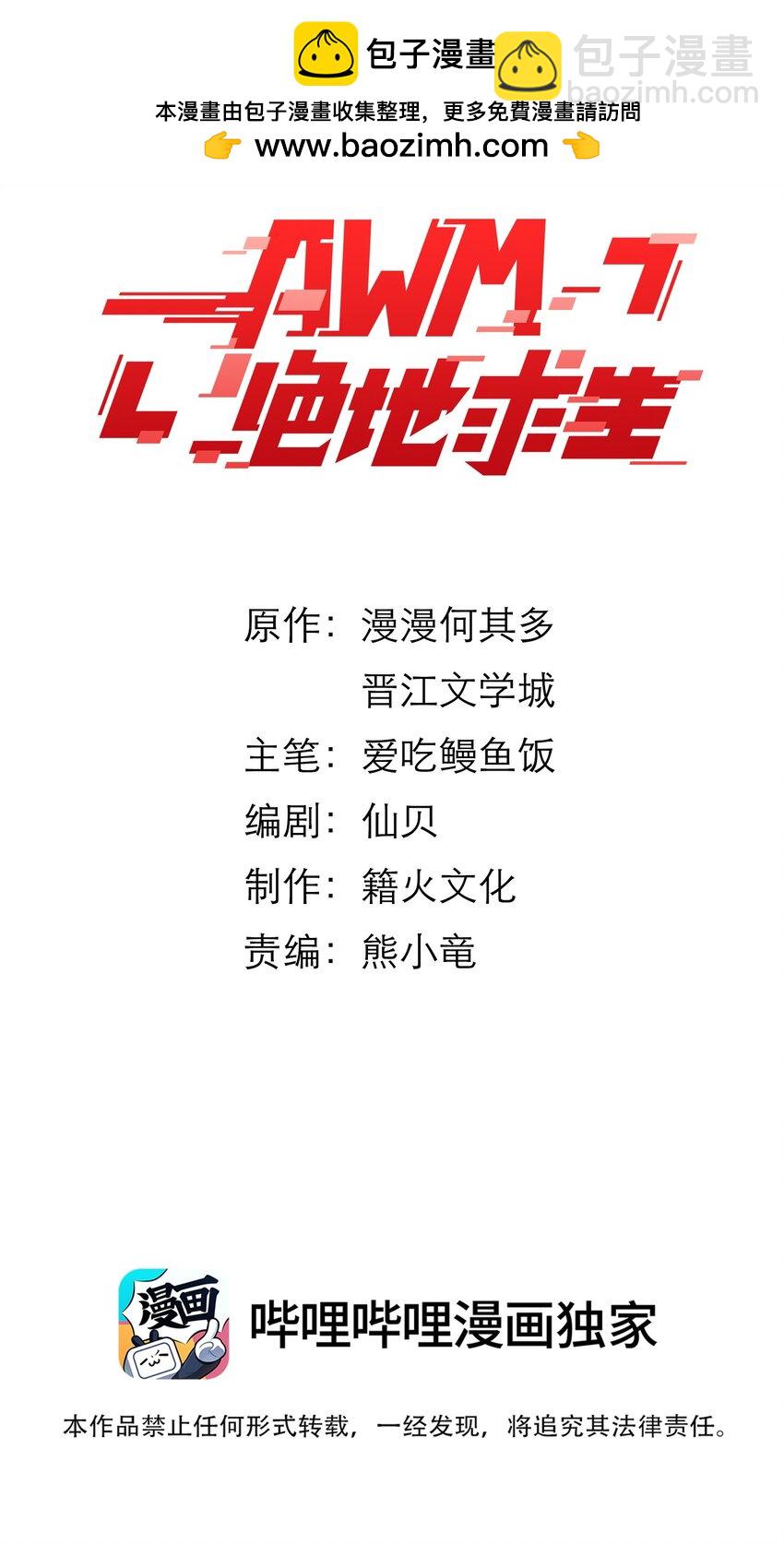 066 抵触么？(1/2)-第67话