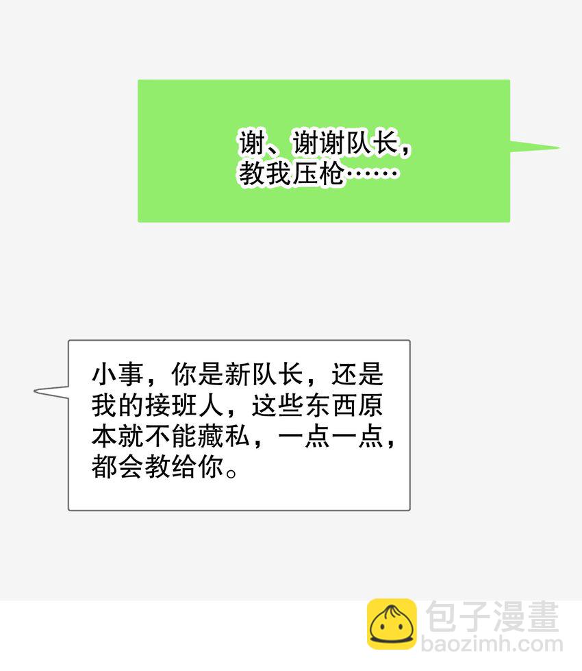 066 抵触么？(1/2)-第67话