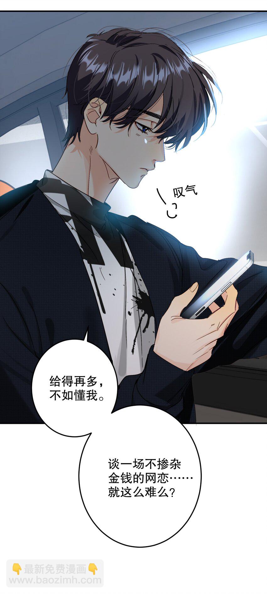 066 抵触么？(1/2)-第67话