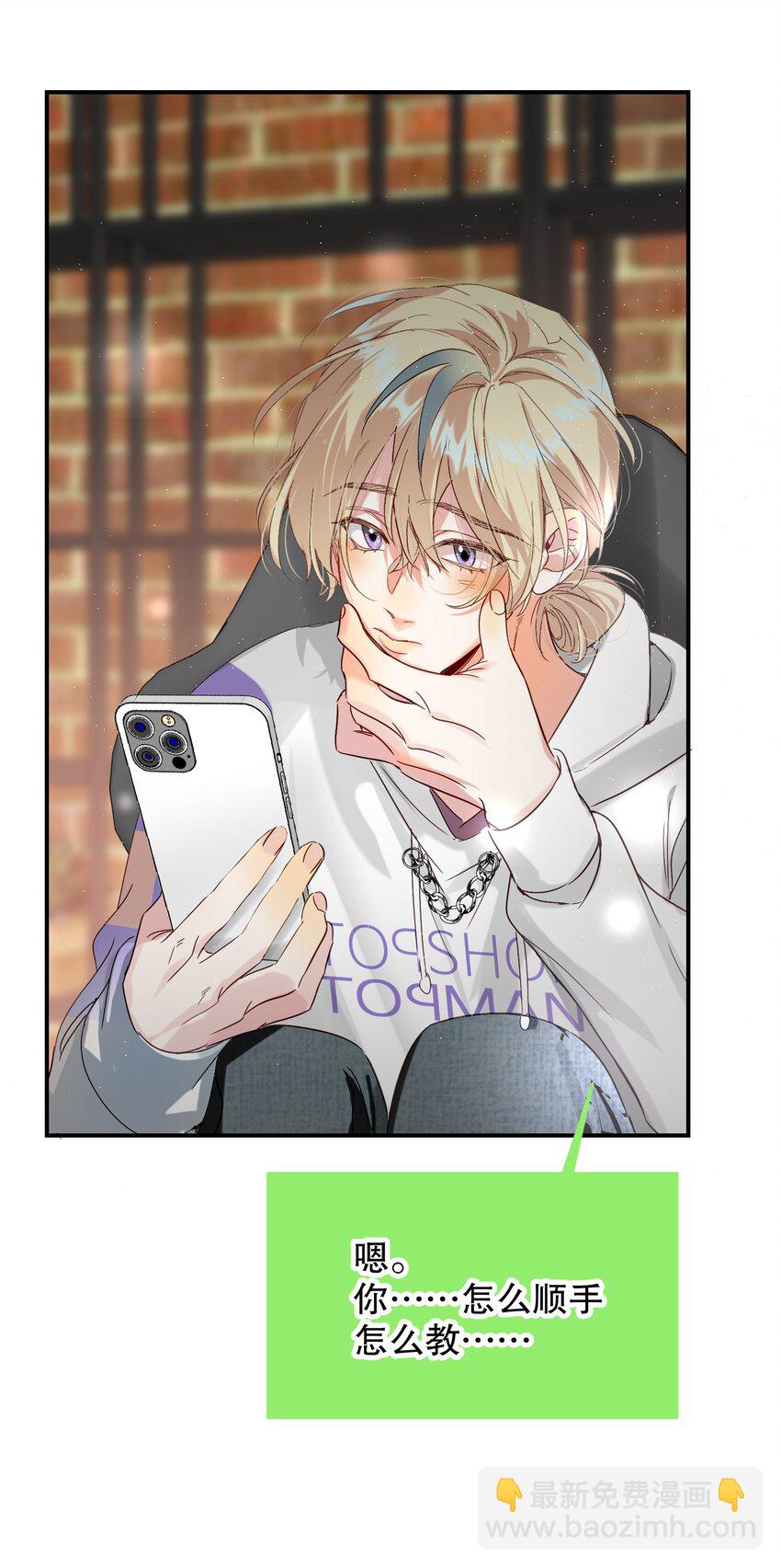 066 抵触么？(1/2)-第67话