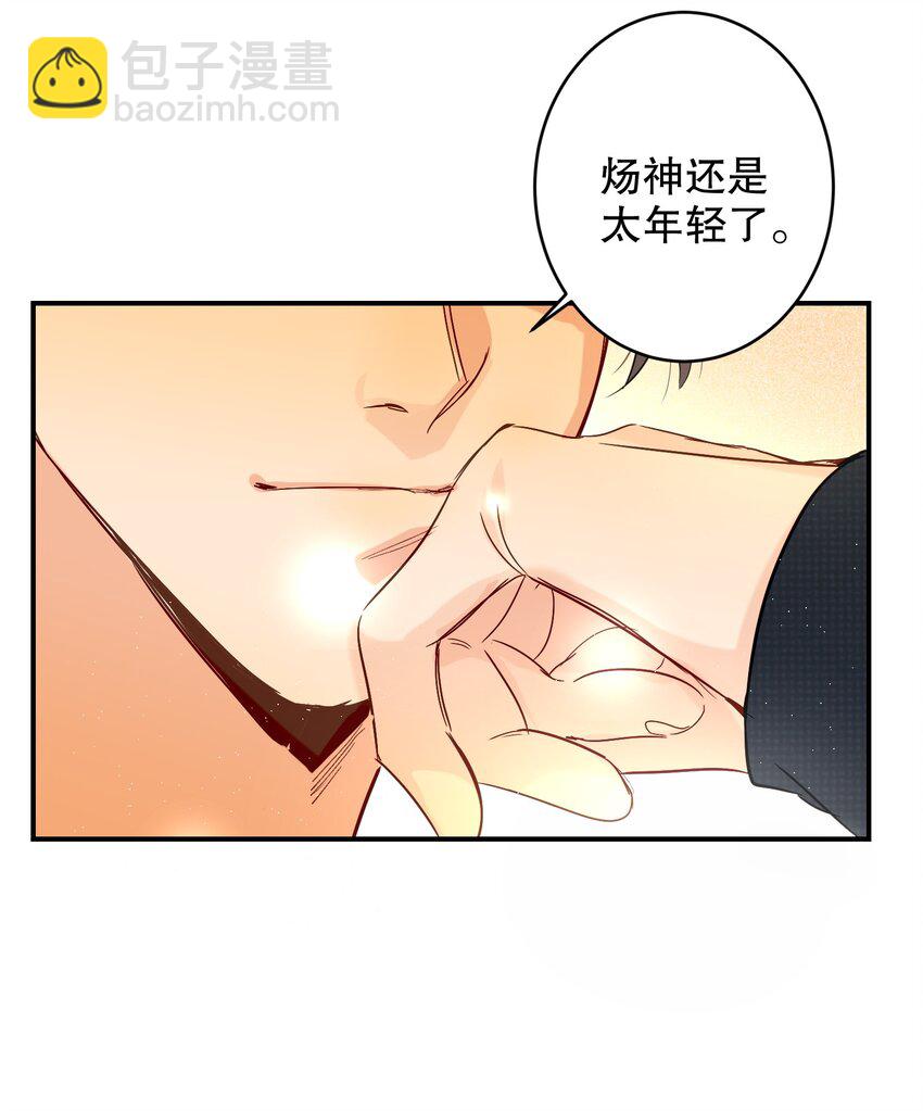 066 抵触么？(1/2)-第67话