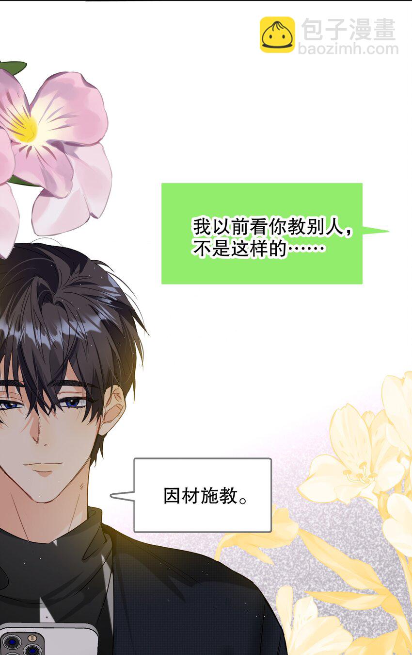 066 抵触么？(1/2)-第67话