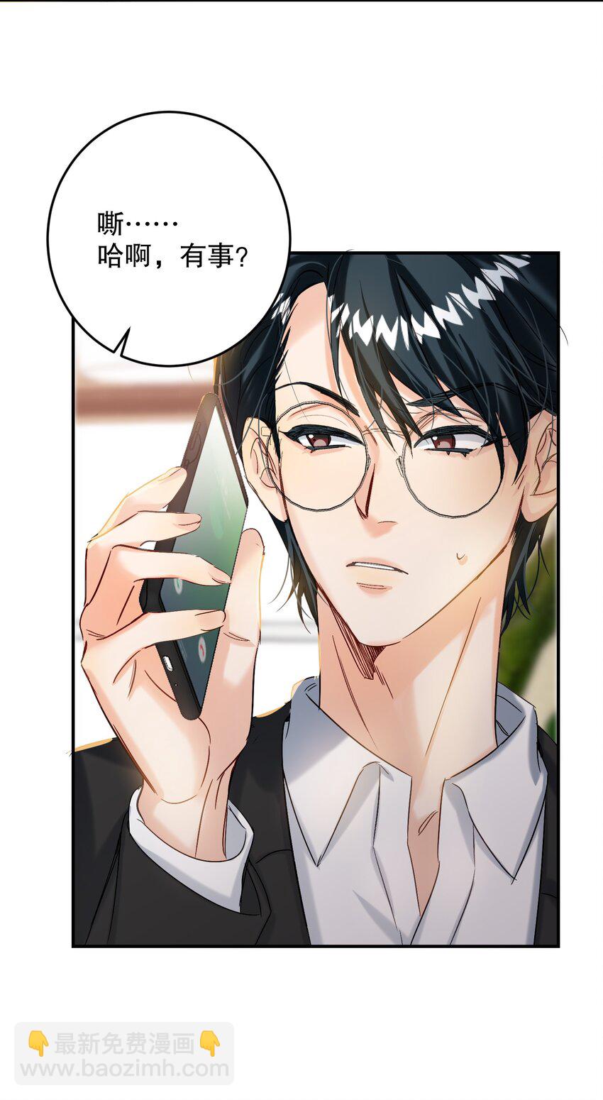 066 抵触么？(1/2)-第67话