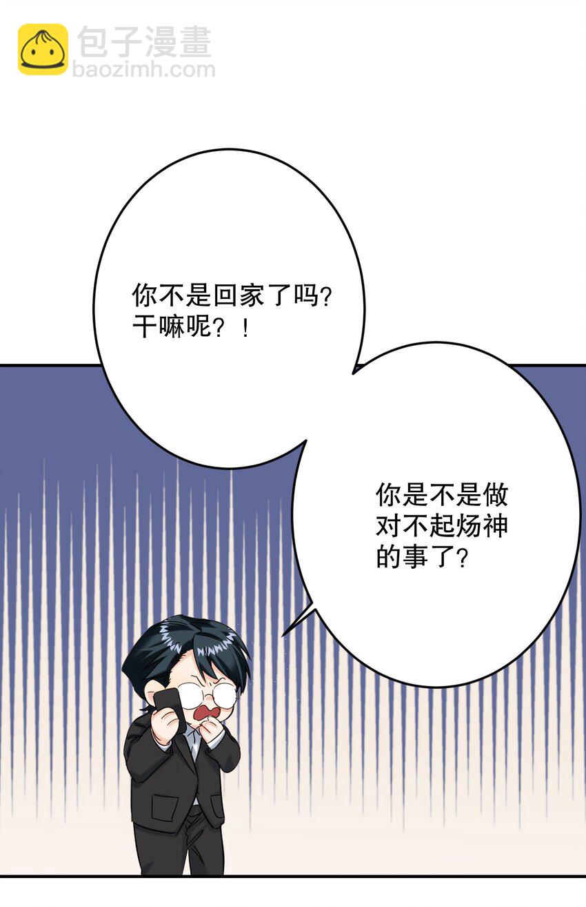 066 抵触么？(1/2)-第67话