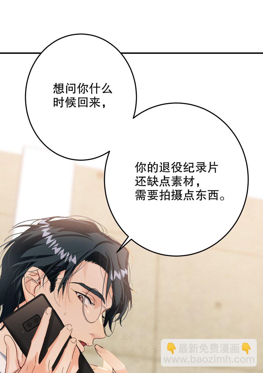 066 抵触么？(1/2)-第67话