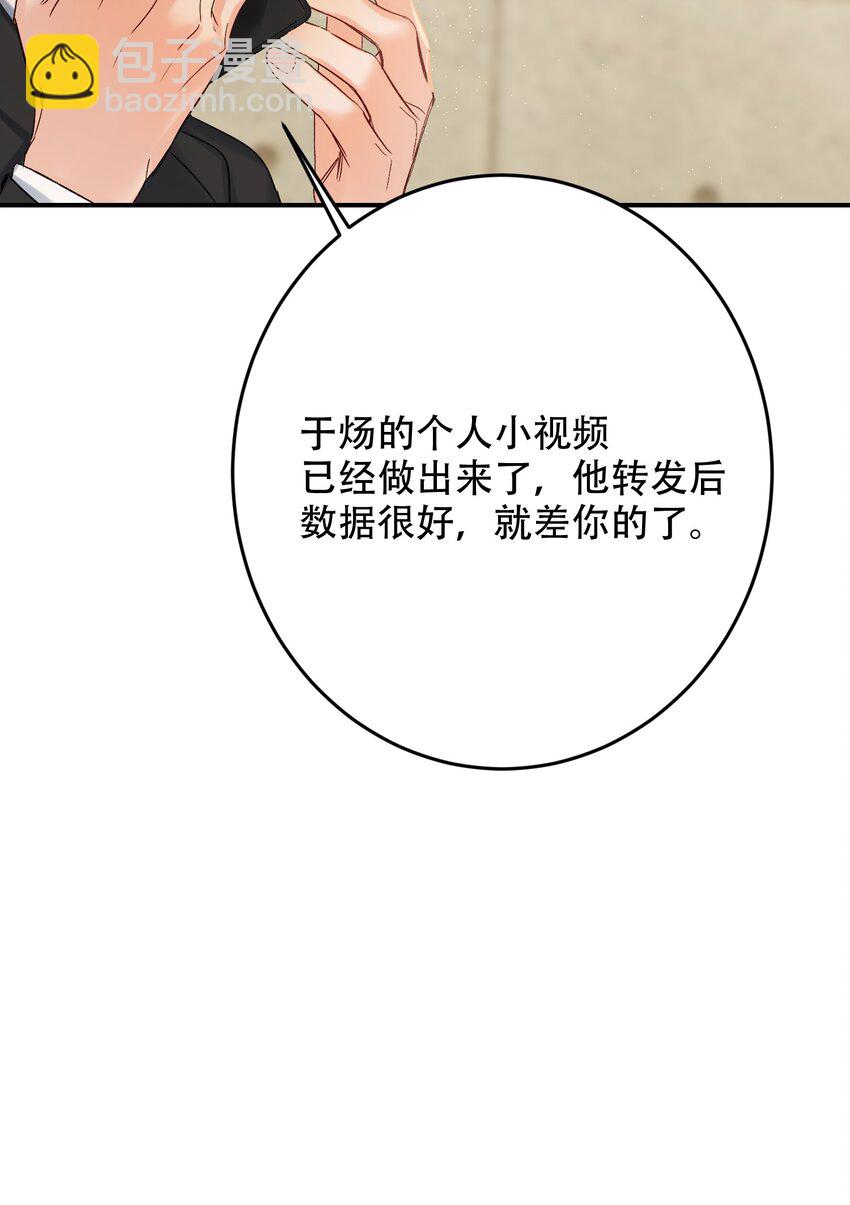 066 抵触么？(1/2)-第67话