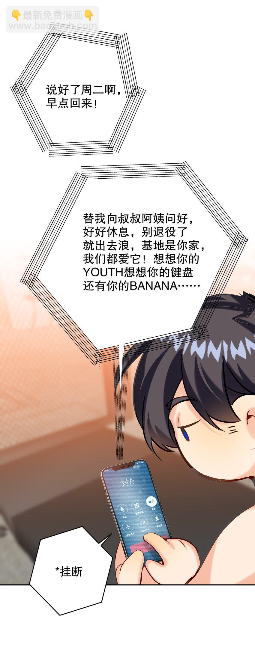 066 抵触么？(1/2)-第67话