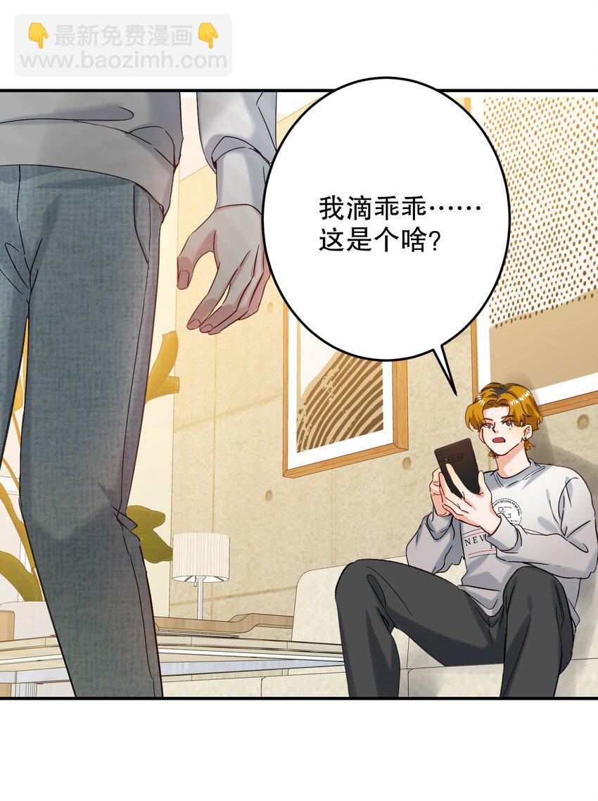 066 抵触么？(1/2)-第67话