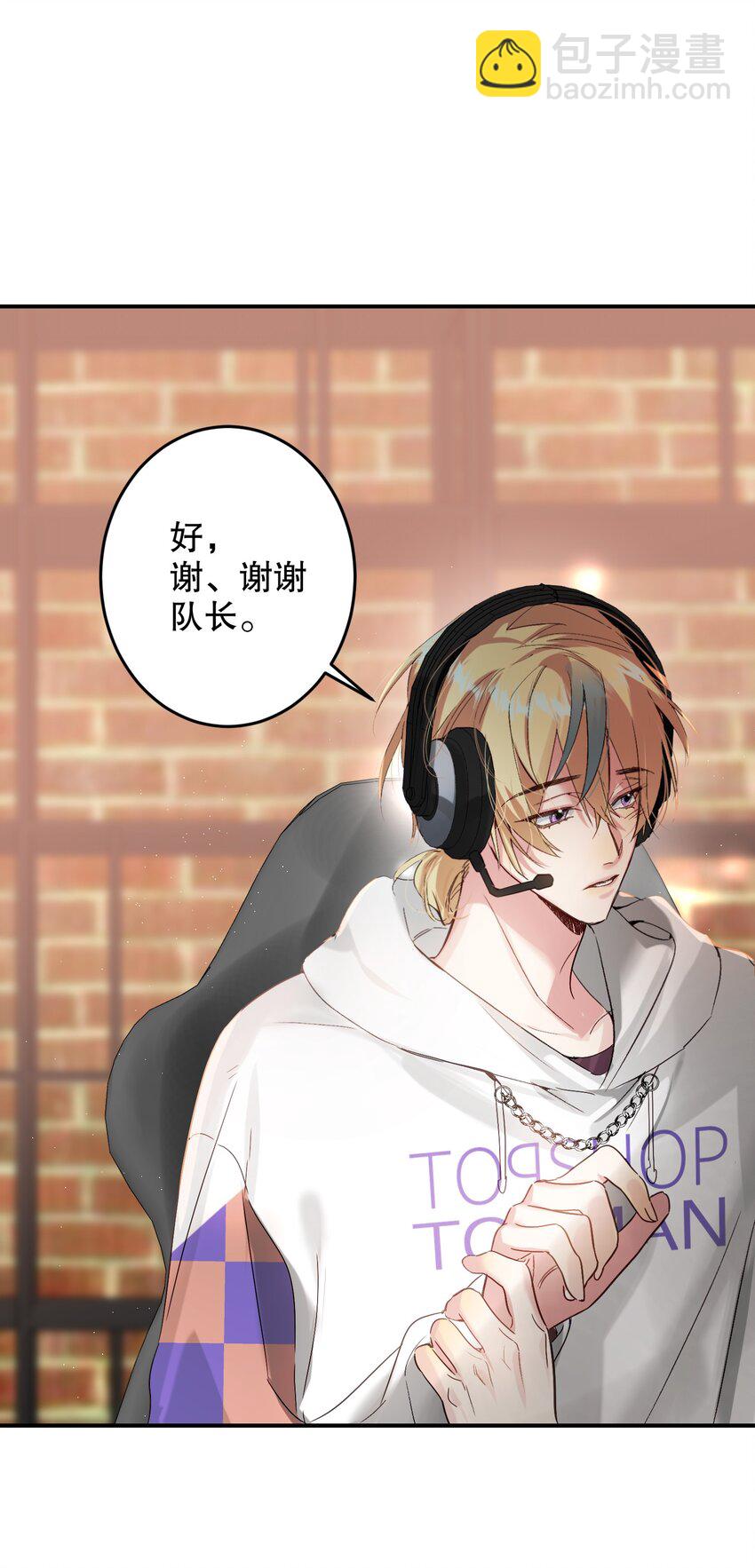 066 抵触么？(1/2)-第67话