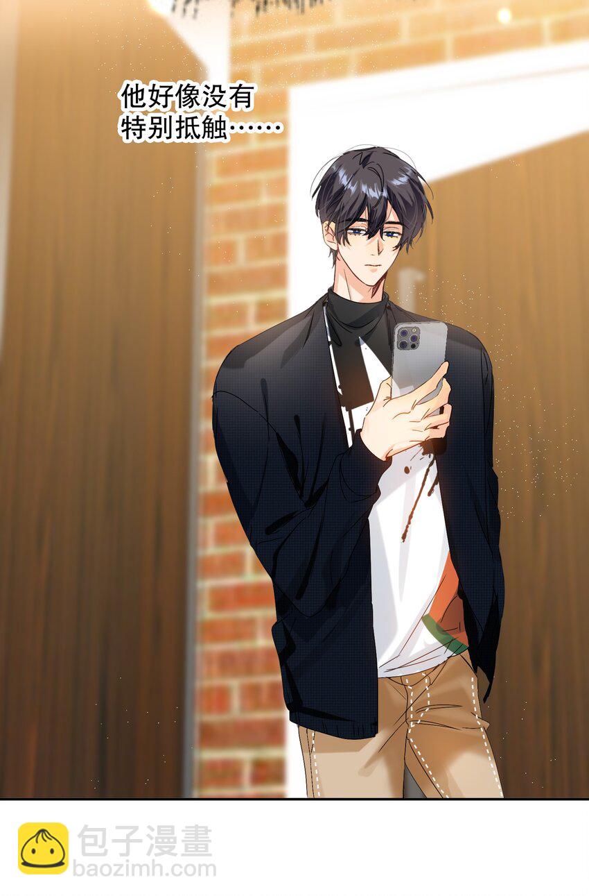 066 抵触么？(1/2)-第67话