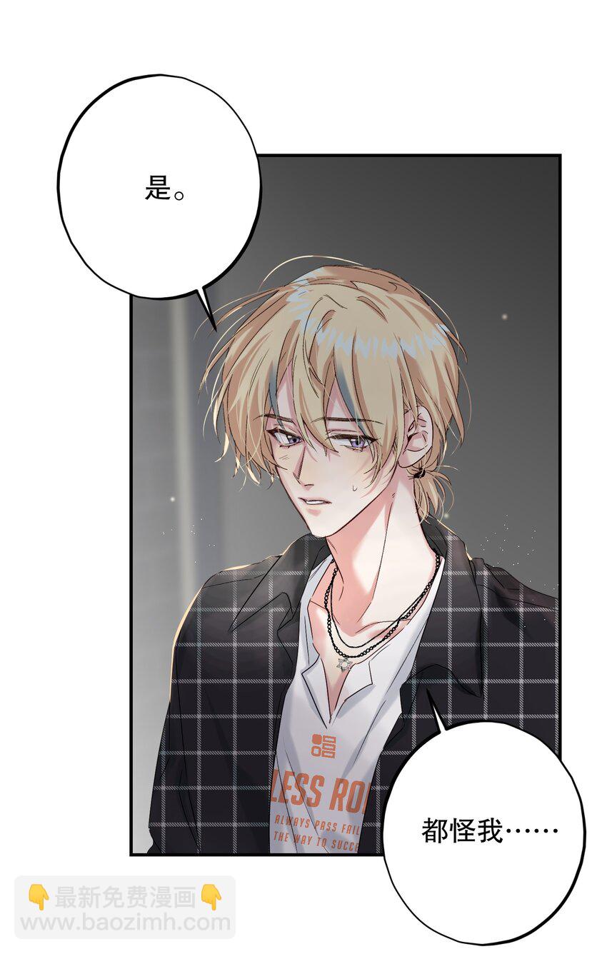 068 你吹吹？(1/2)-第69话