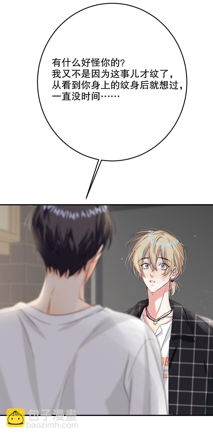 068 你吹吹？(1/2)-第69话