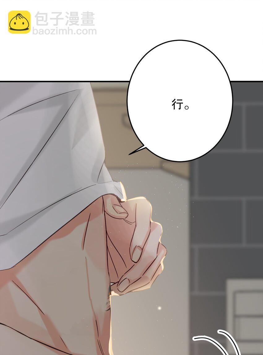 068 你吹吹？(1/2)-第69话