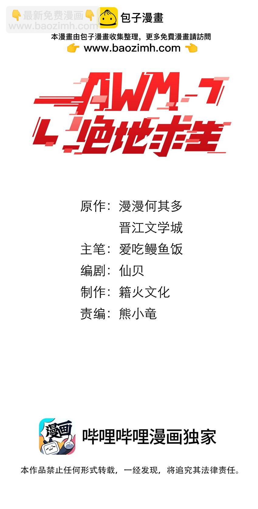 068 你吹吹？(1/2)-第69话