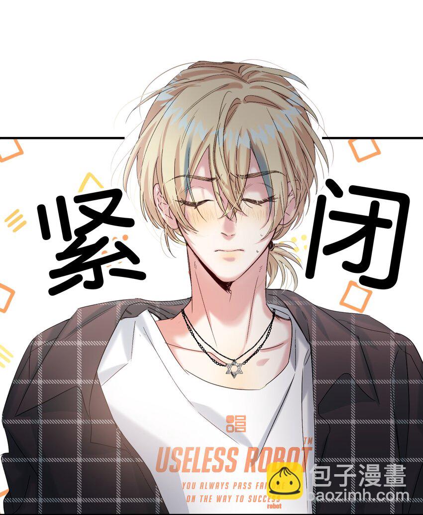 068 你吹吹？(1/2)-第69话