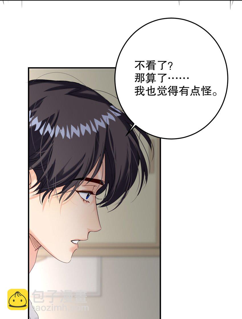 068 你吹吹？(1/2)-第69话