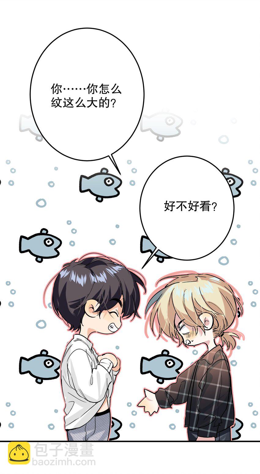 068 你吹吹？(1/2)-第69话