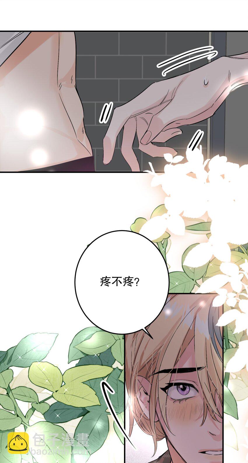 068 你吹吹？(1/2)-第69话