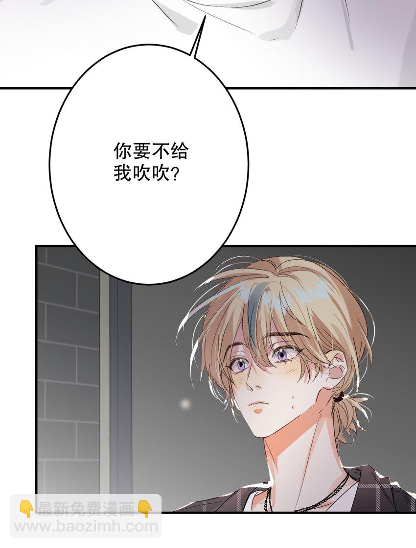 068 你吹吹？(1/2)-第69话