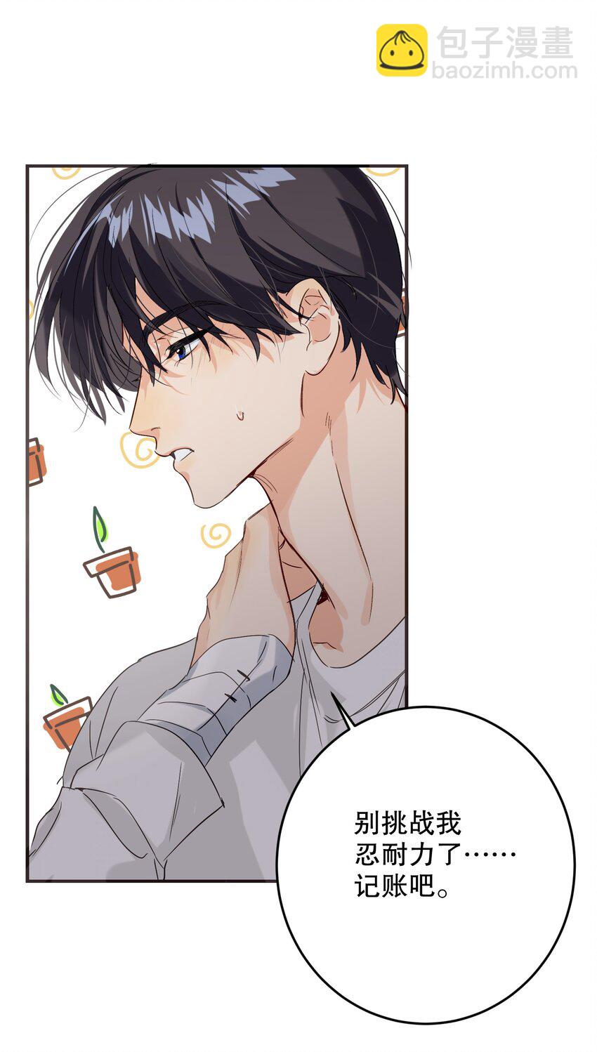 068 你吹吹？(1/2)-第69话