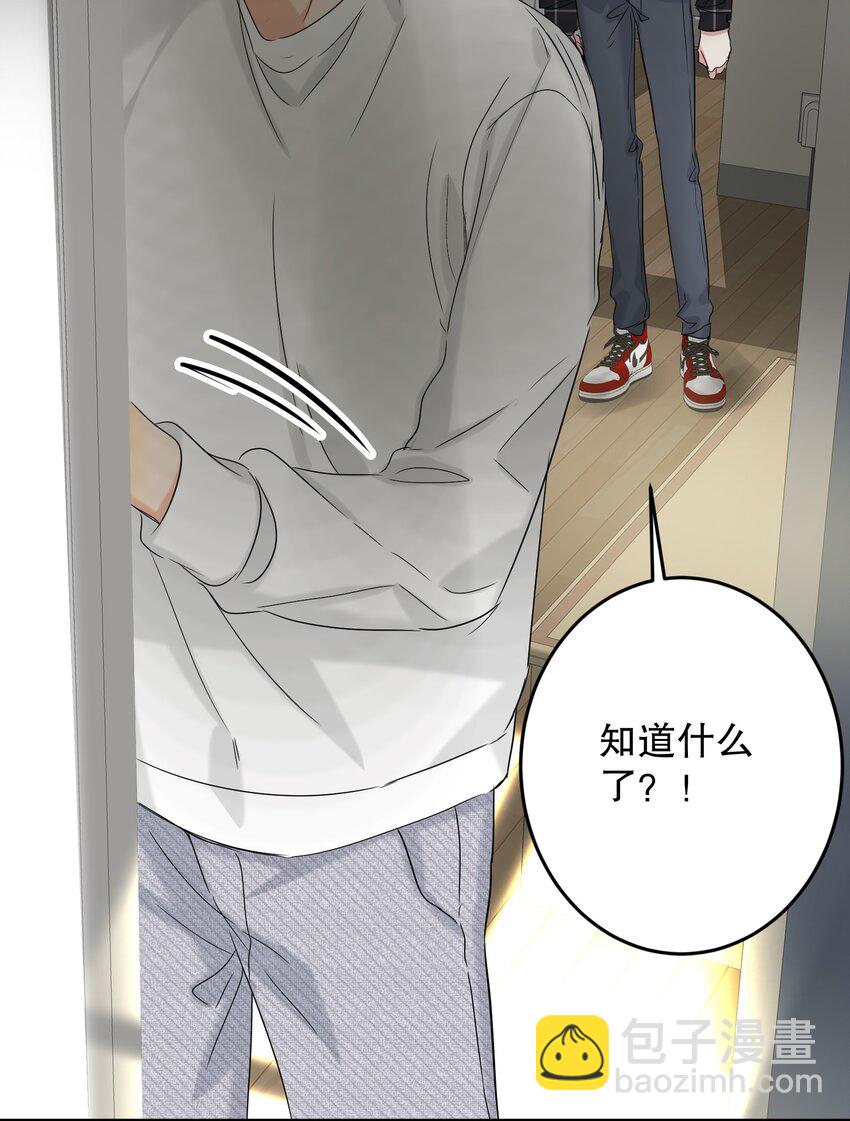 068 你吹吹？(1/2)-第69话