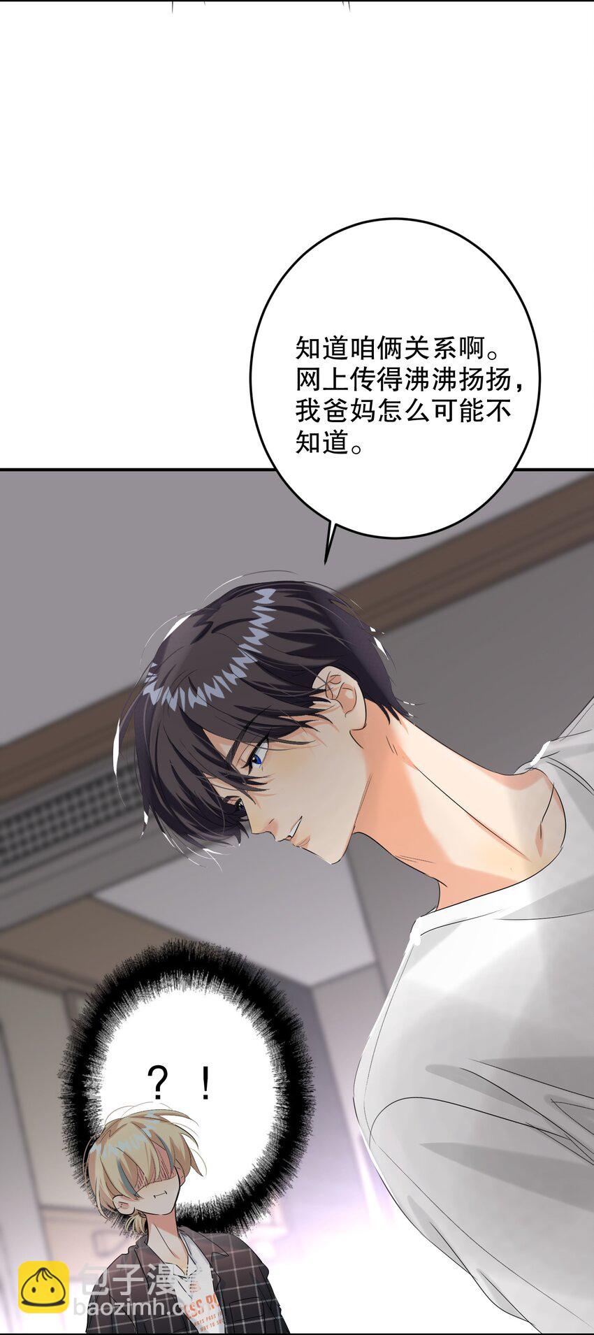 068 你吹吹？(1/2)-第69话