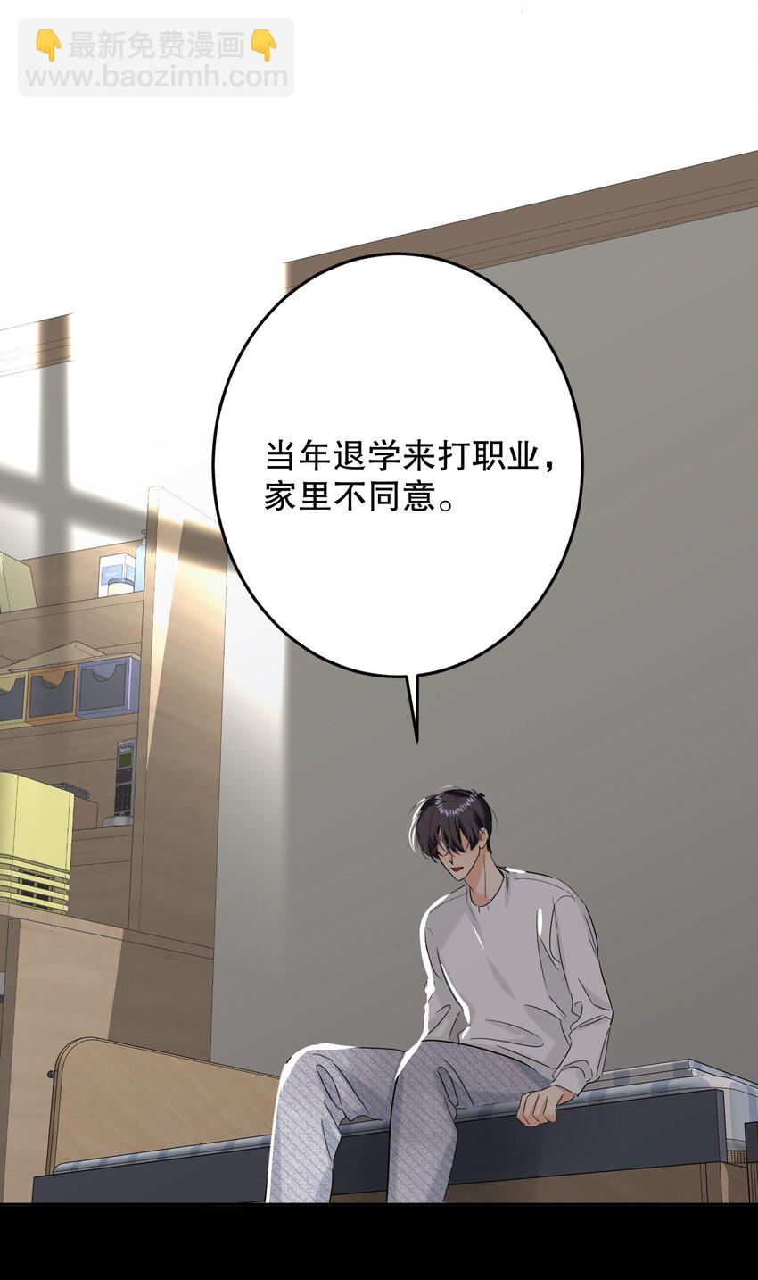 068 你吹吹？(1/2)-第69话