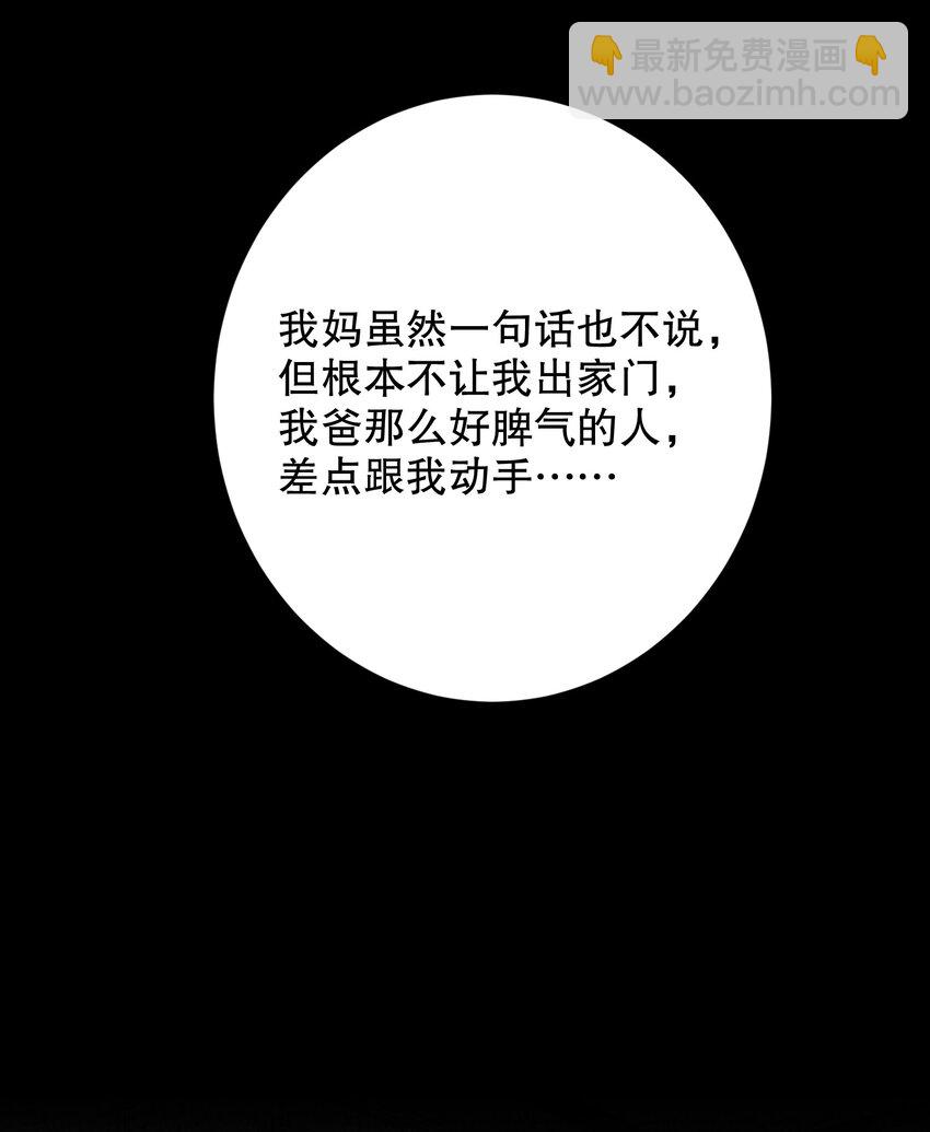 068 你吹吹？(1/2)-第69话