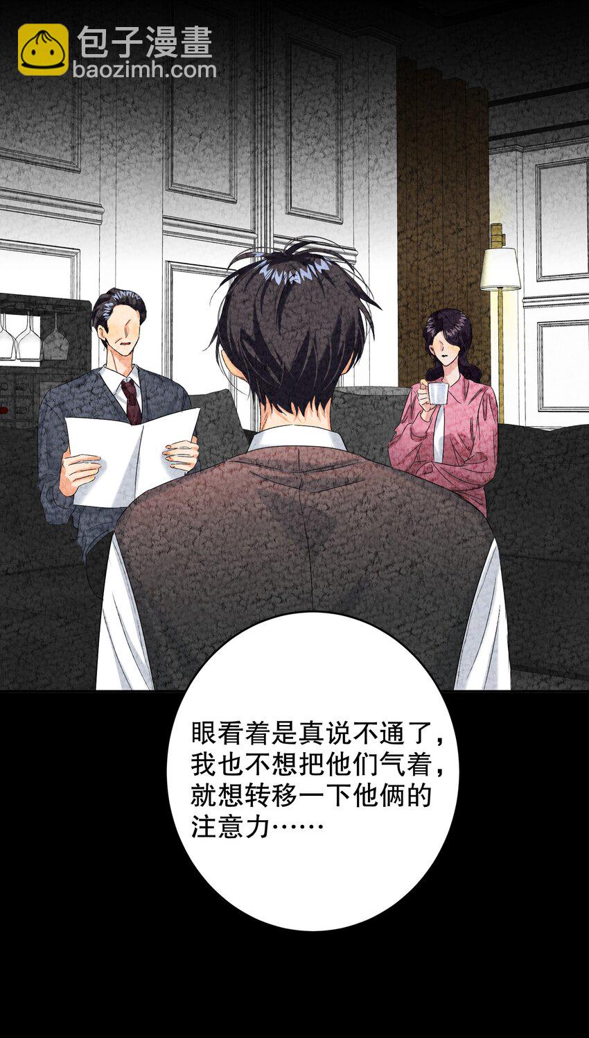 068 你吹吹？(1/2)-第69话