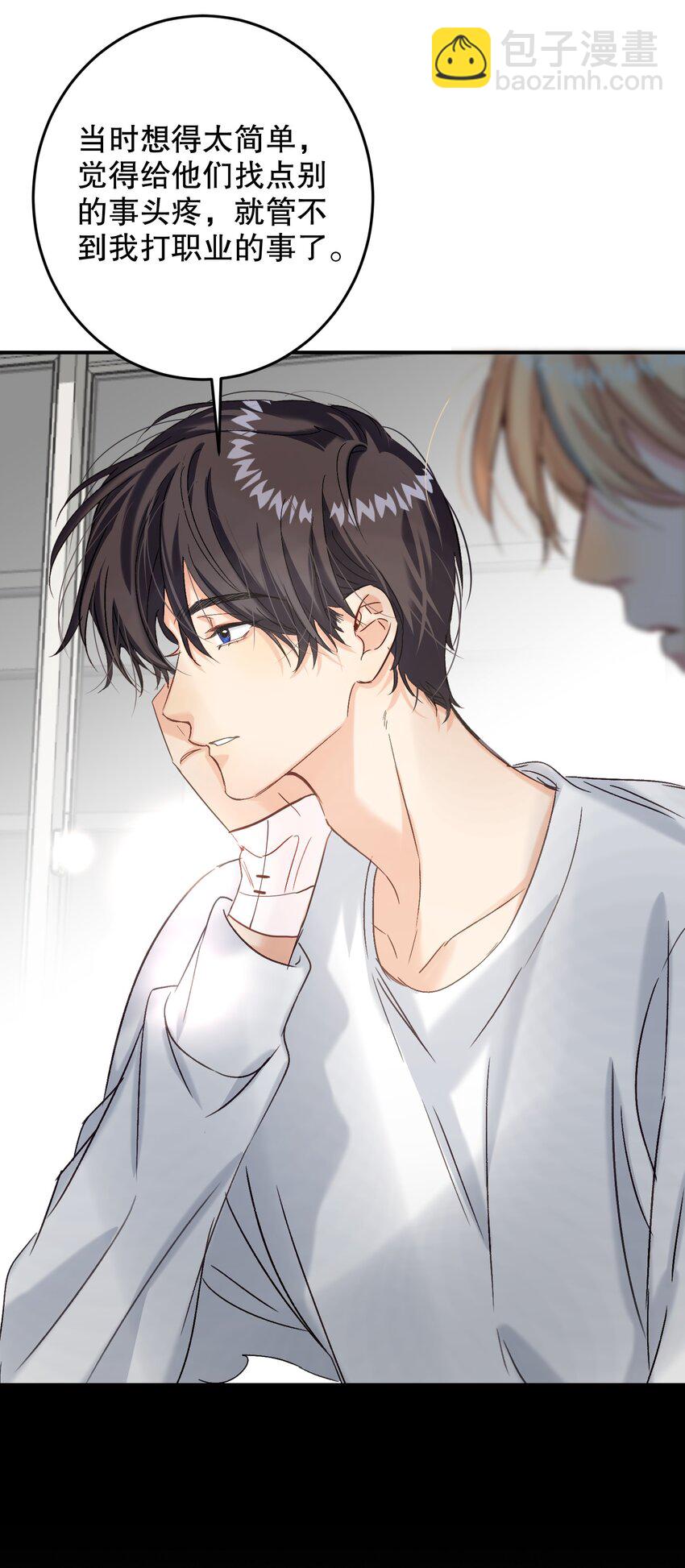 068 你吹吹？(1/2)-第69话