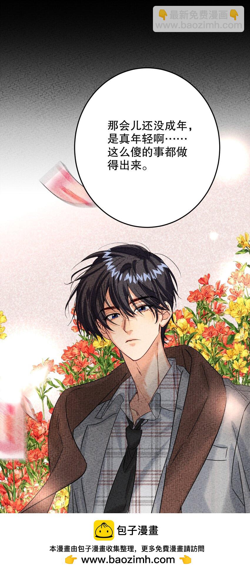 068 你吹吹？(1/2)-第69话