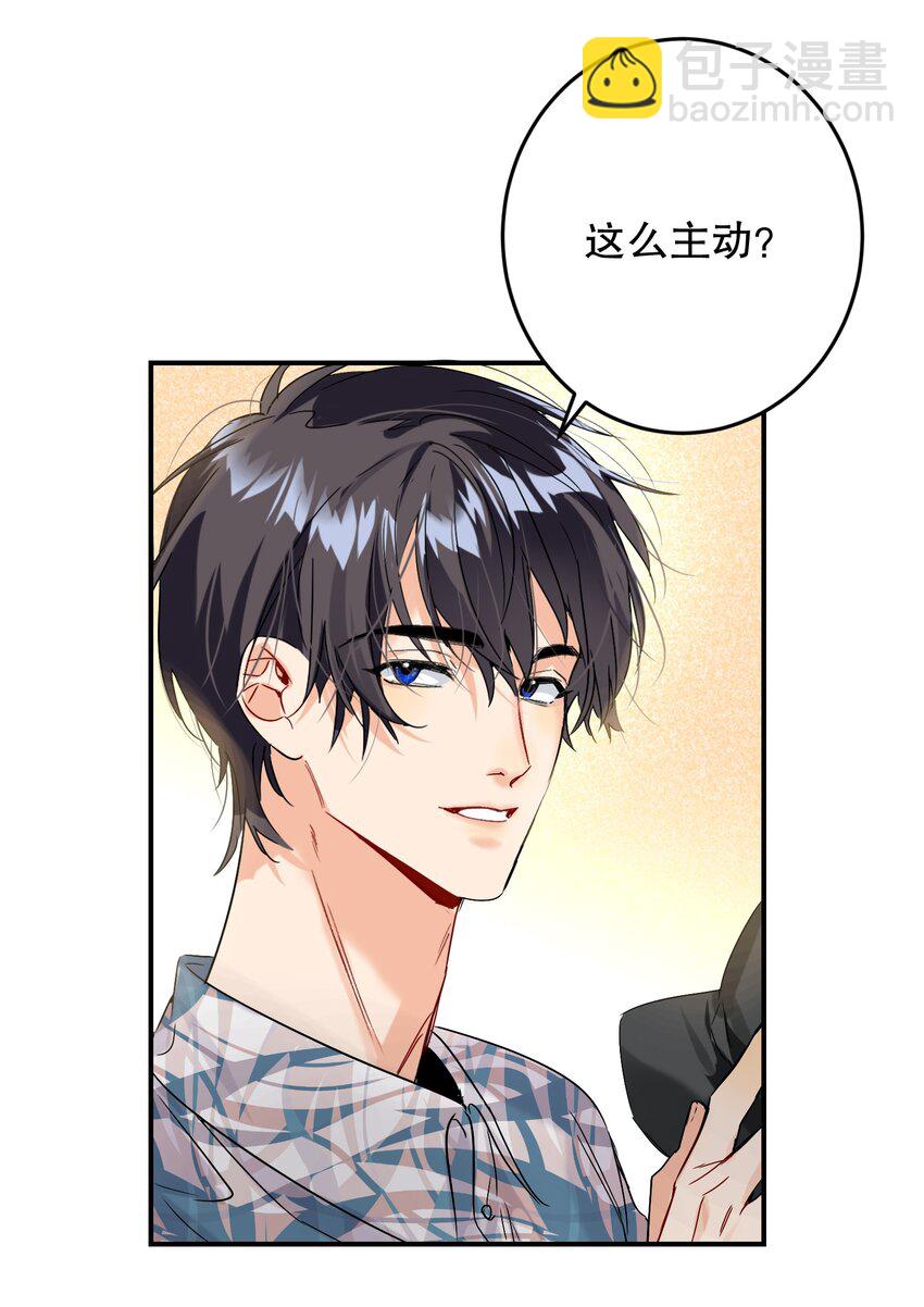 068 你吹吹？(1/2)-第69话