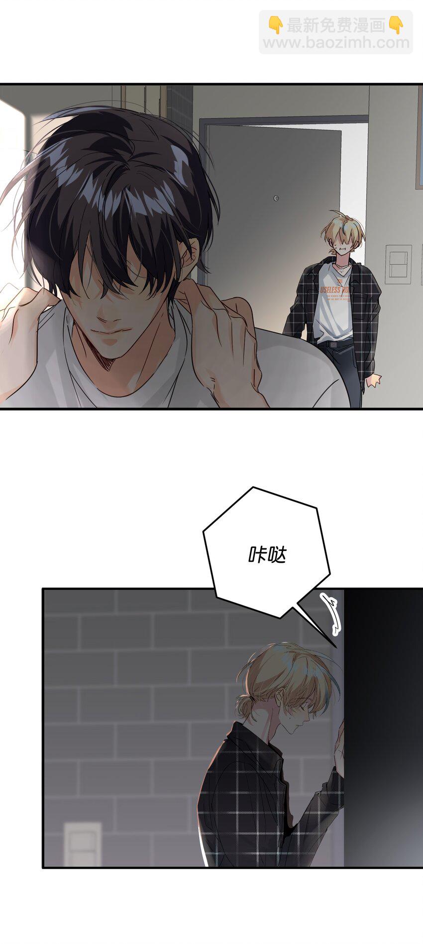 068 你吹吹？(1/2)-第69话