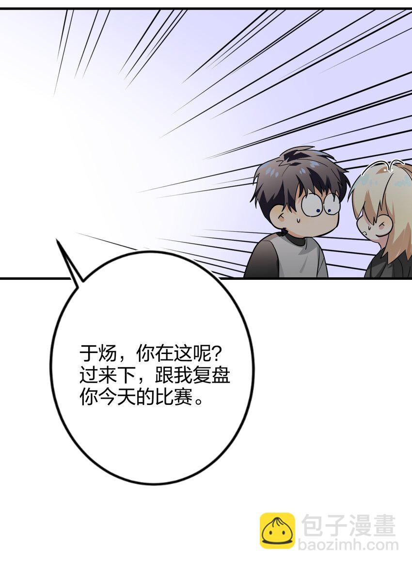 007 替补谁-第7话