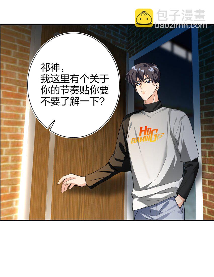 007 替补谁-第7话