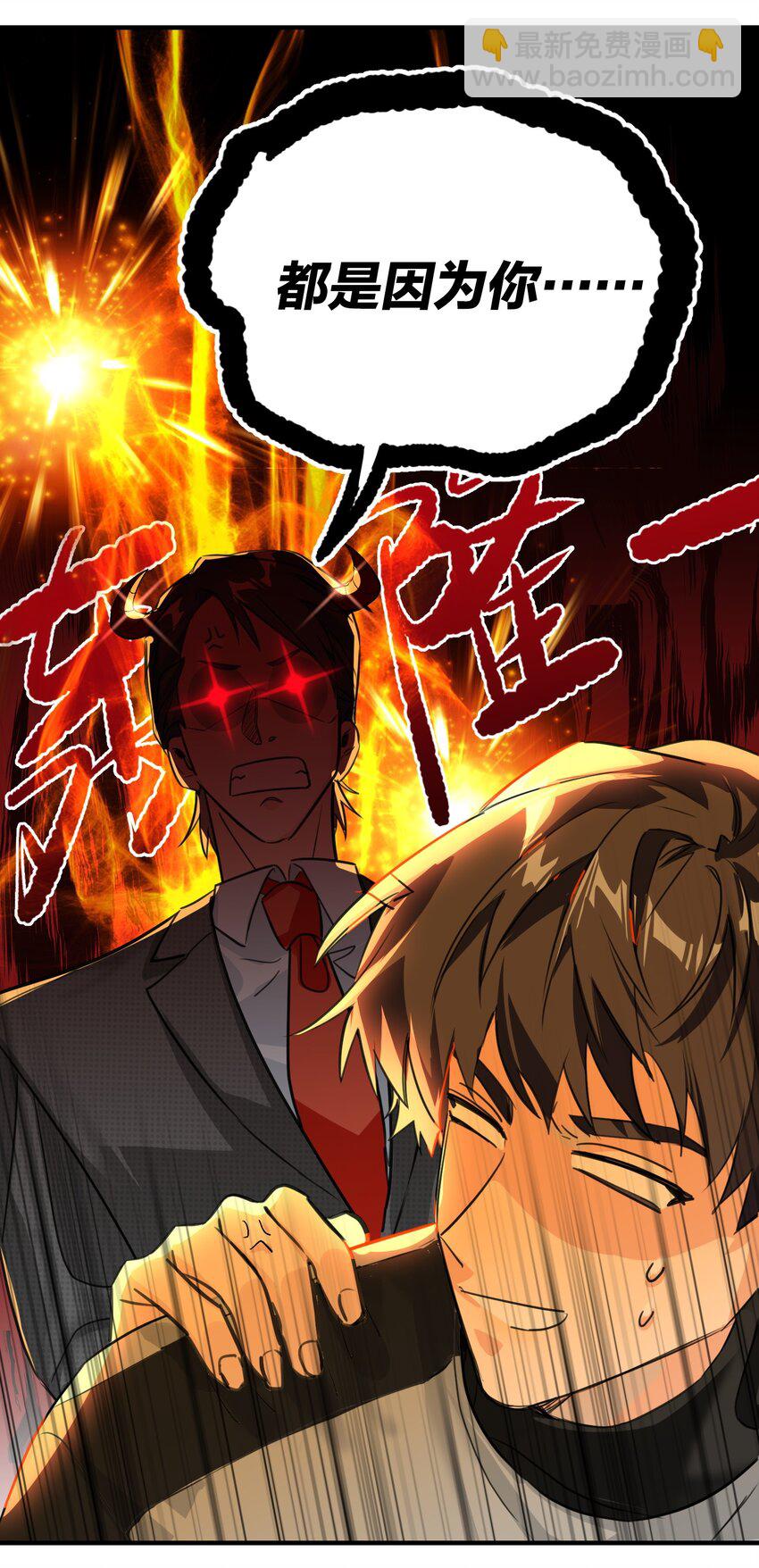 007 替补谁-第7话