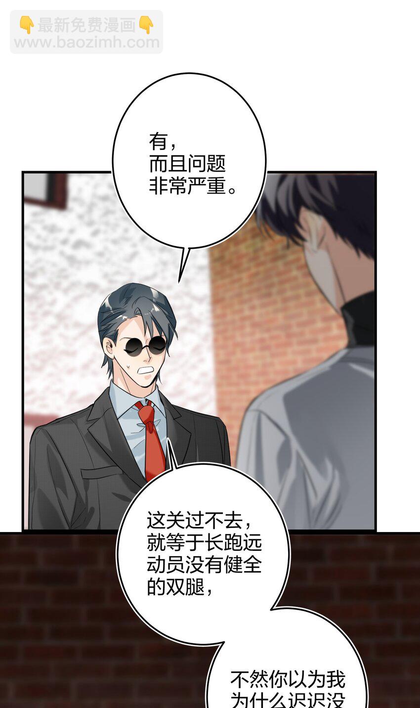 007 替补谁-第7话