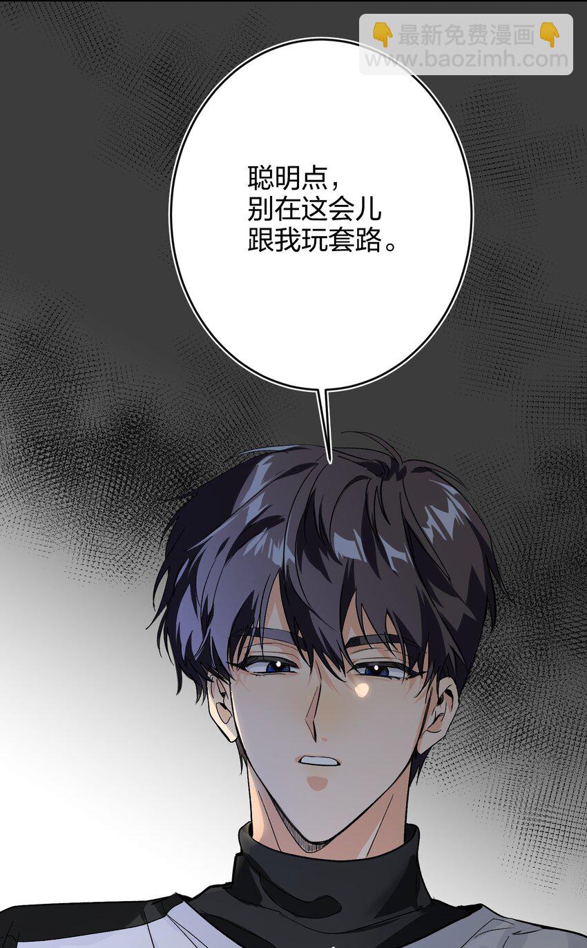 007 替补谁-第7话