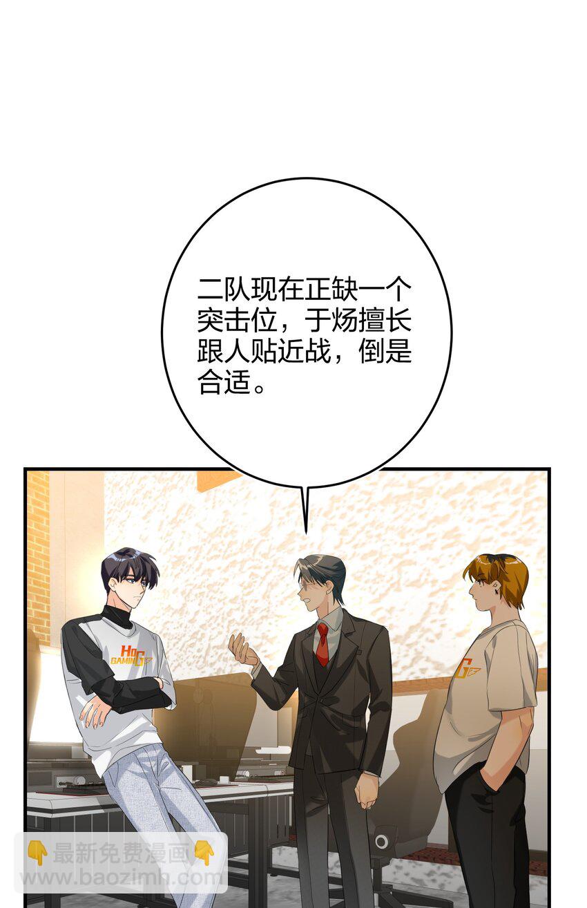 007 替补谁-第7话