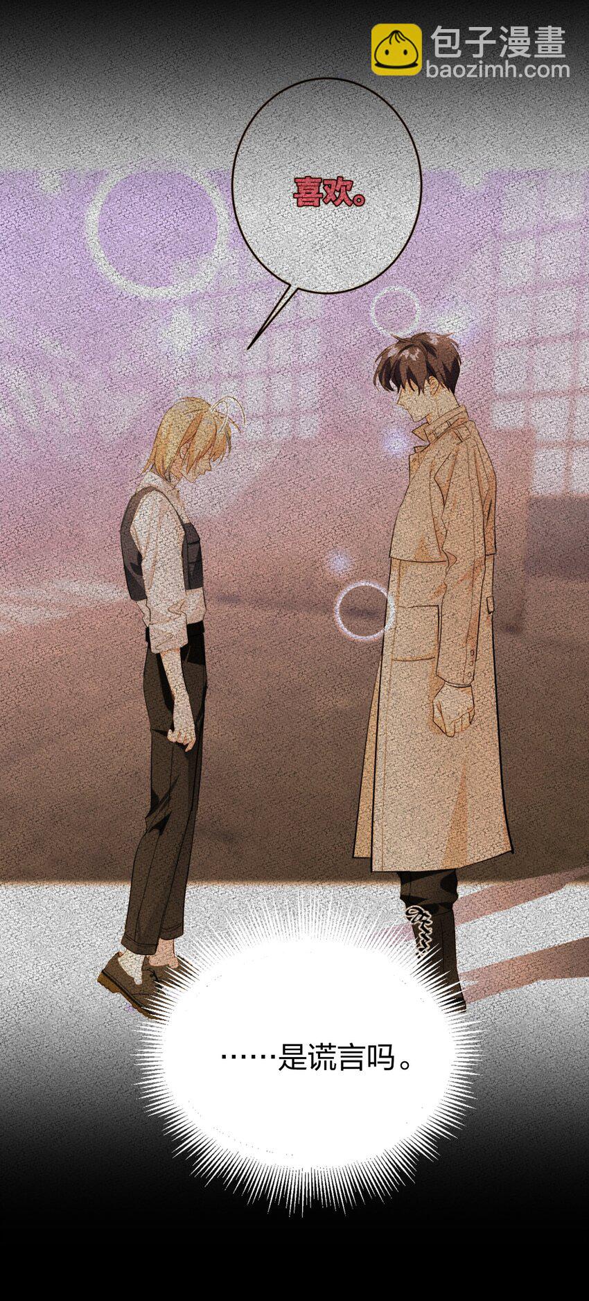 007 替补谁-第7话