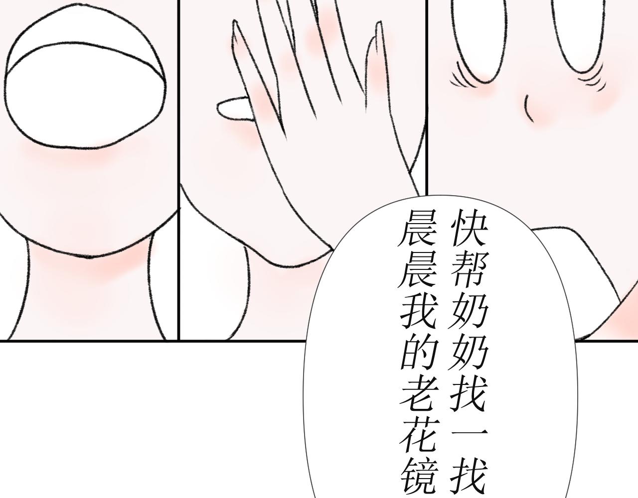 啊我和奶奶互換了靈魂 - 女主和奶奶靈魂互換(1/2) - 3