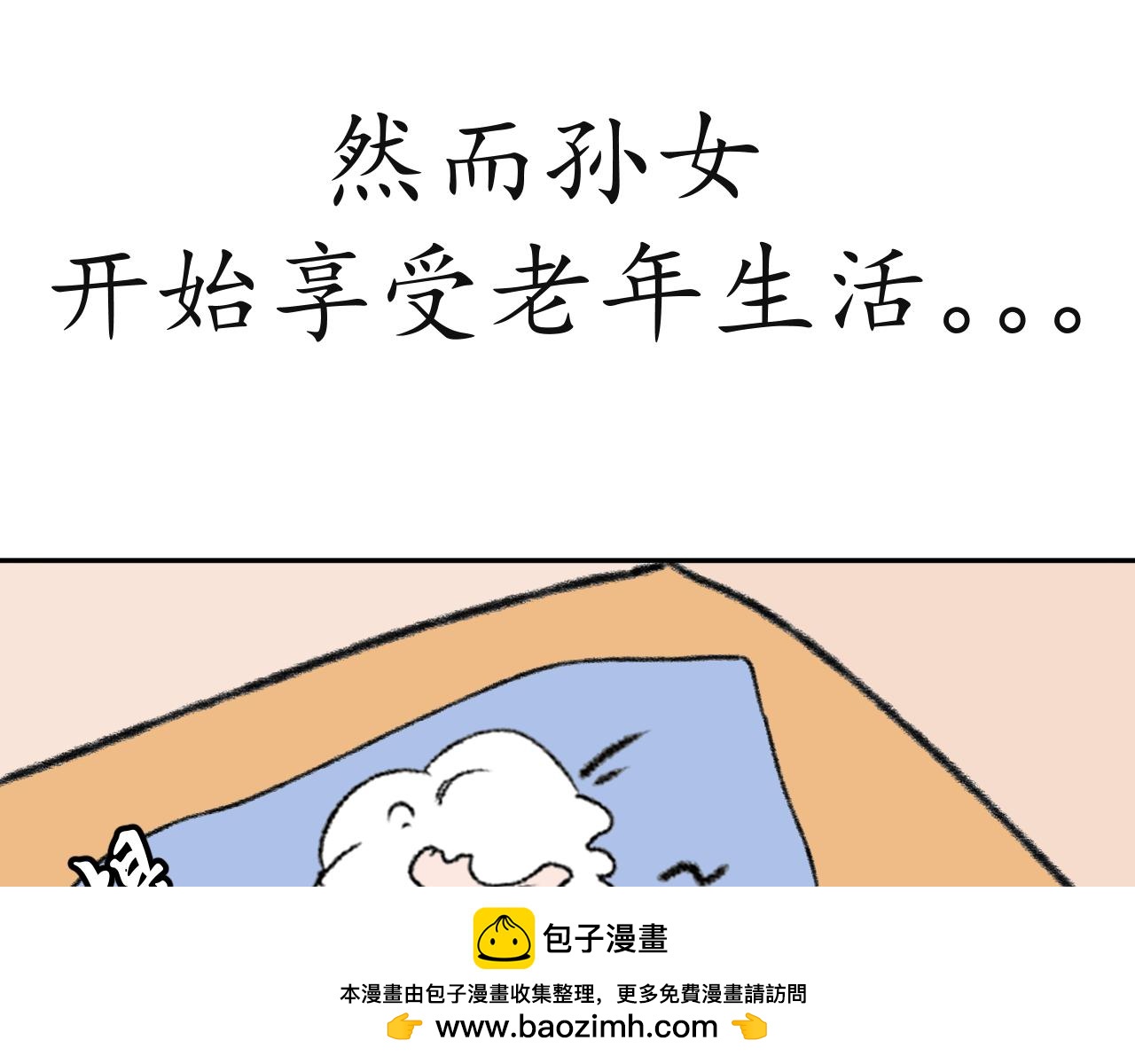 啊我和奶奶互換了靈魂 - 女主和奶奶靈魂互換(1/2) - 2