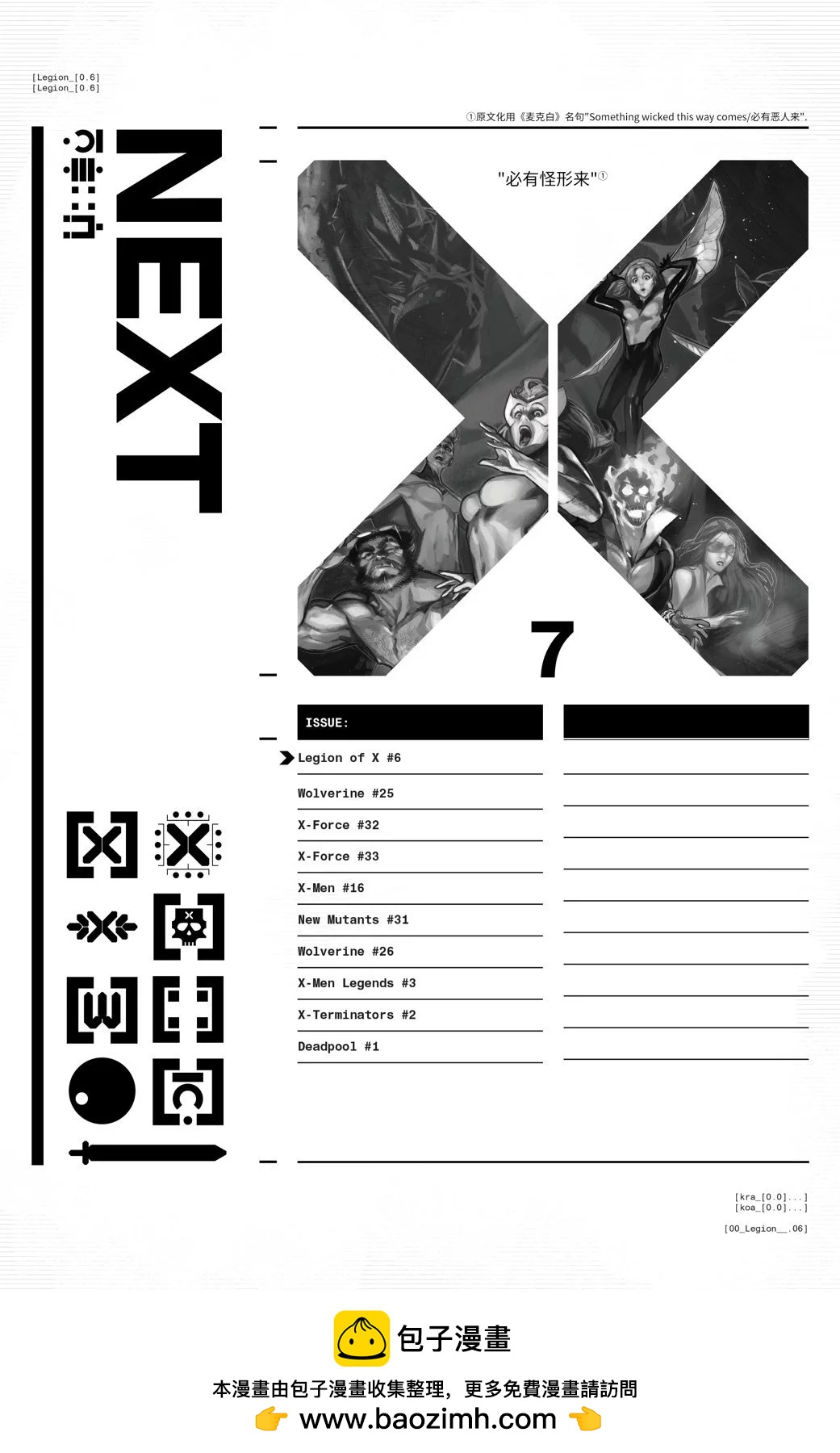 A.X.E.: 审判日 - X军团#6 - 3