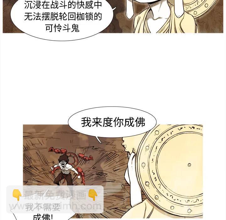 阿修羅 - 1(1/3) - 7