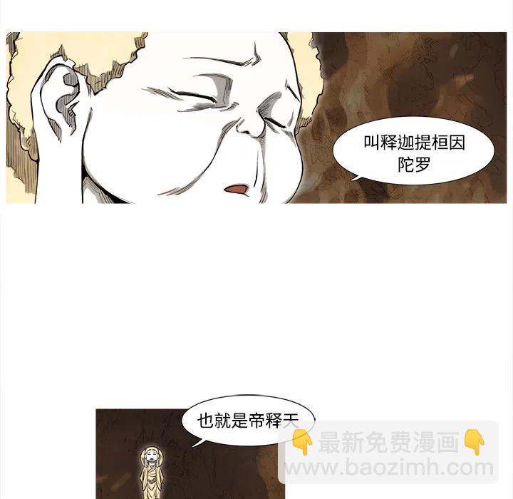 阿修羅 - 1(1/3) - 8