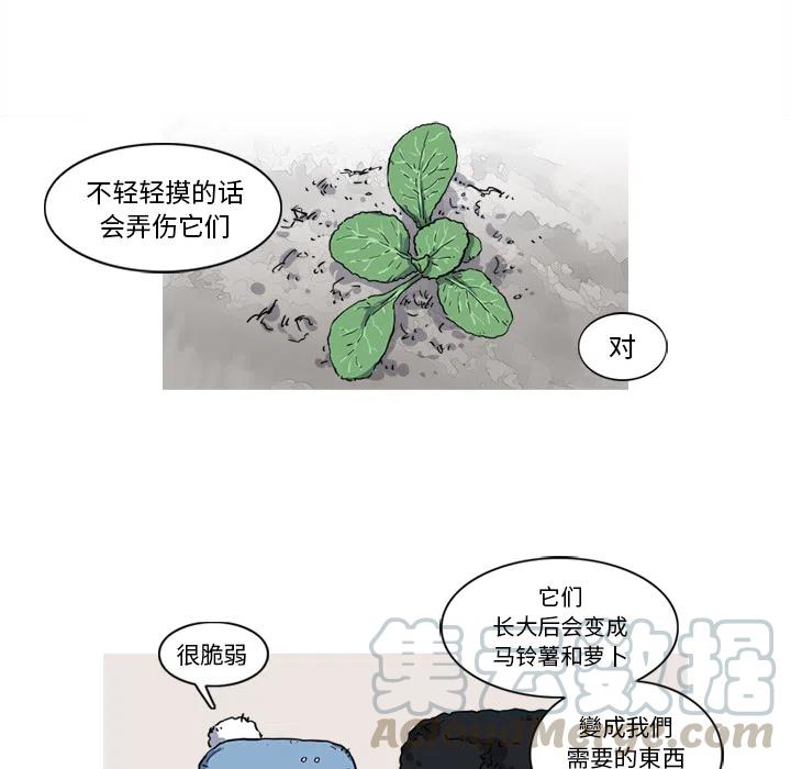 阿修羅 - 11(1/3) - 1