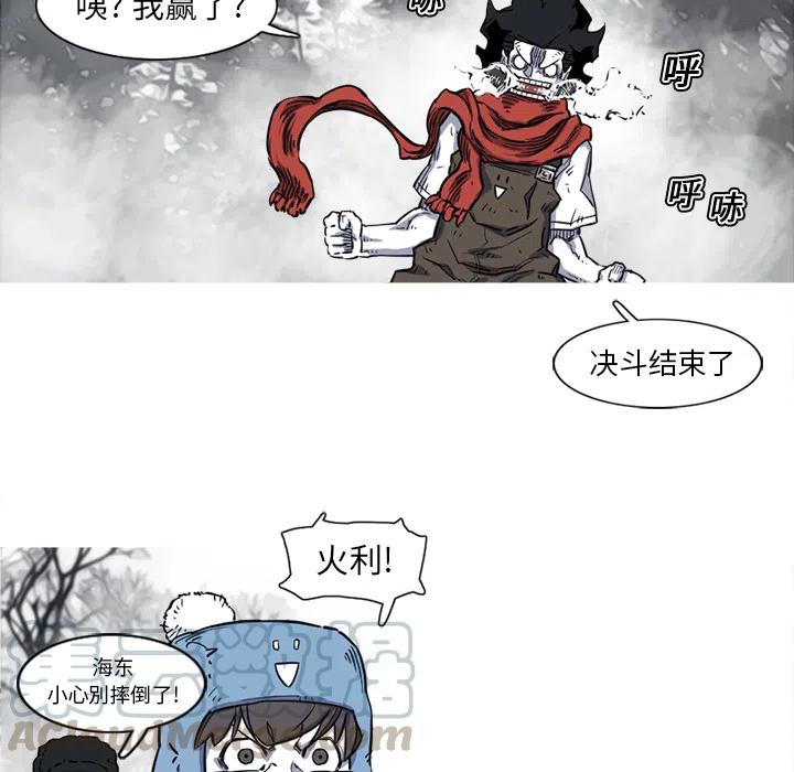 阿修羅 - 13(1/3) - 5